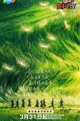 奋斗吧人生-演员篇——我的老婆是大神