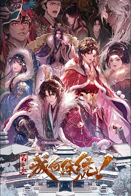 成何体统第二季——祖国不会忘记我合唱