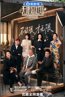 无限超越班第四季——恋骑士ova