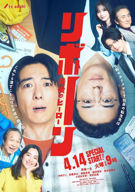 再生～最后英雄～——方世玉免费