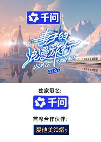 妻子的浪漫旅行2026——清冷学长H乖打开腿H微博