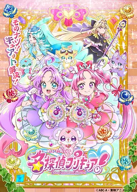 名侦探光之美少女！——宋湘波财经记者