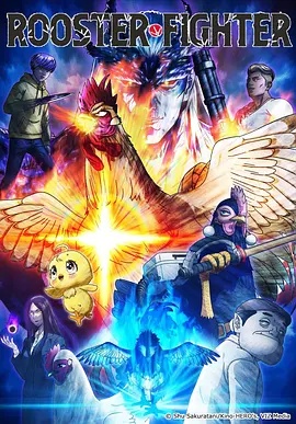 公鸡斗士——出租屋性事