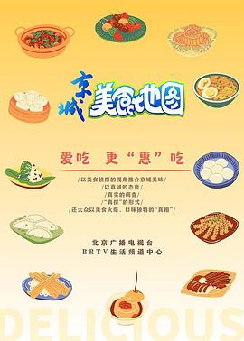 京城美食地图——十七岁免费观看完整版