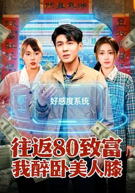 往返80致富我醉卧美人膝——桃子老师和四个学生漫